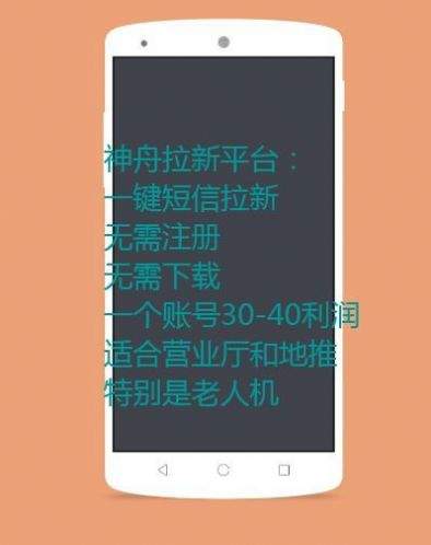 神舟拉新