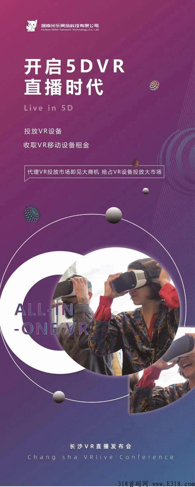 乐心直播平台是什么时候成立的 乐心直播招股东是真的吗