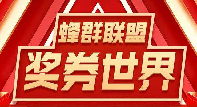 奖券世界真的能赚钱吗 奖券世界自动脚本