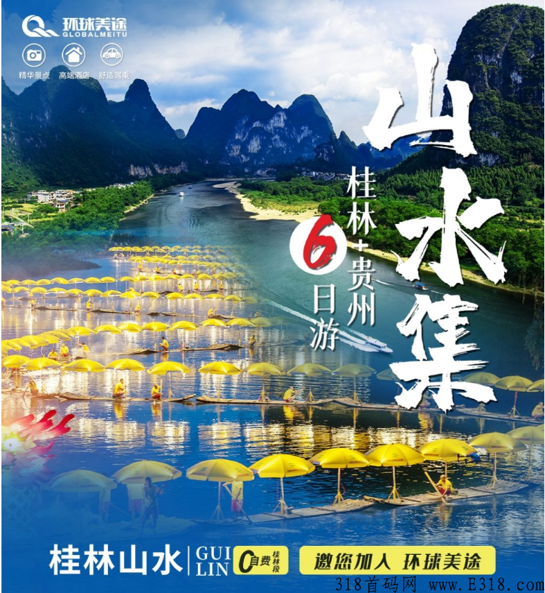 环球美途不推人怎么赚钱 环球美途通用积分怎么出售