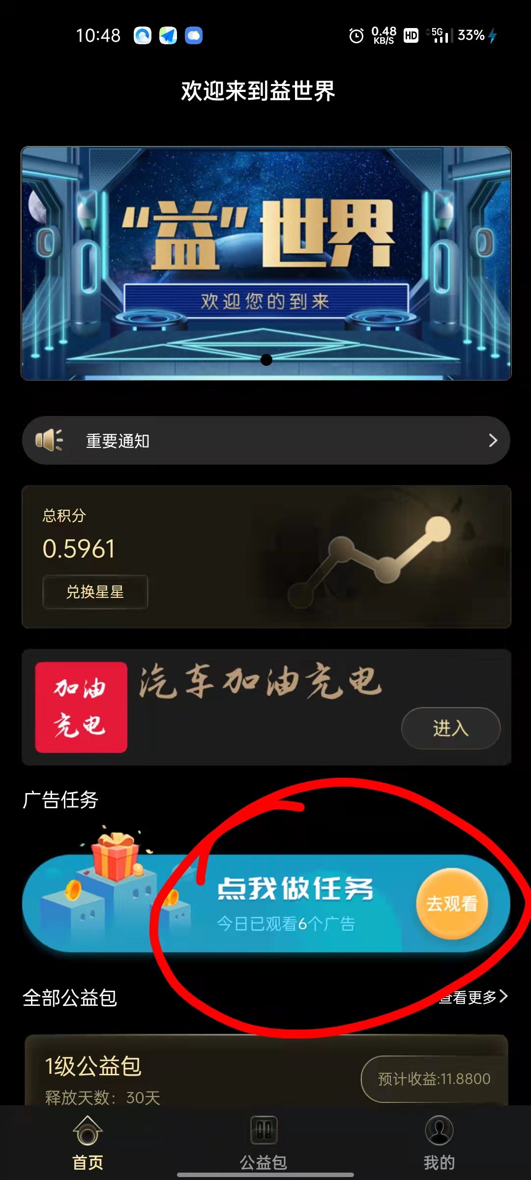 益世界平台是什么平台 益世界怎么赚钱