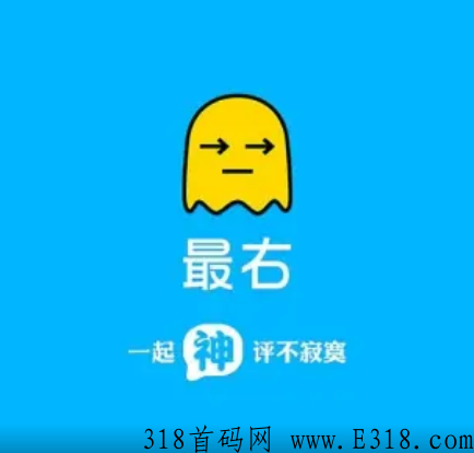 最右app地推靠谱吗 最右app拉新平台赚钱吗