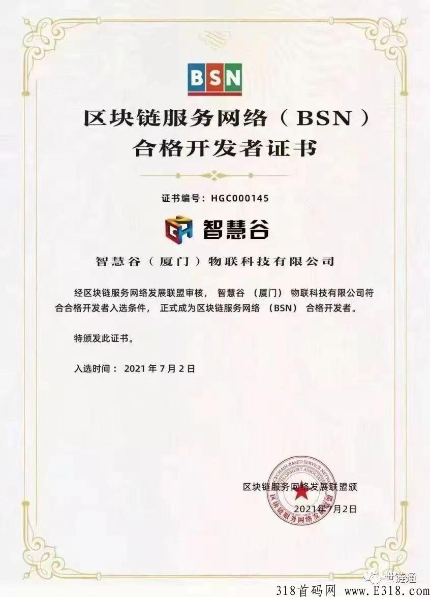 世链通怎么赚钱 世链通是干啥的