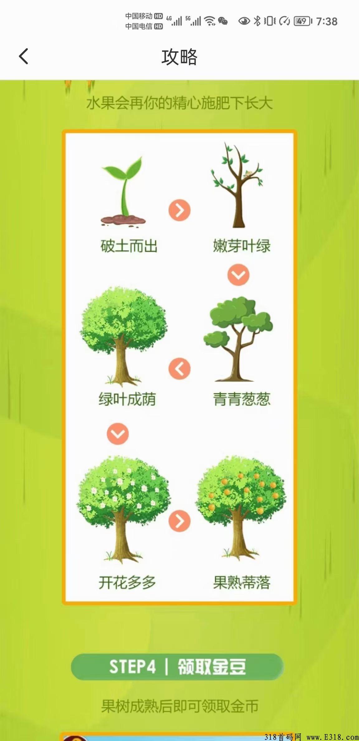 农耕心选啥时候出的 农耕心选第几天才有收益