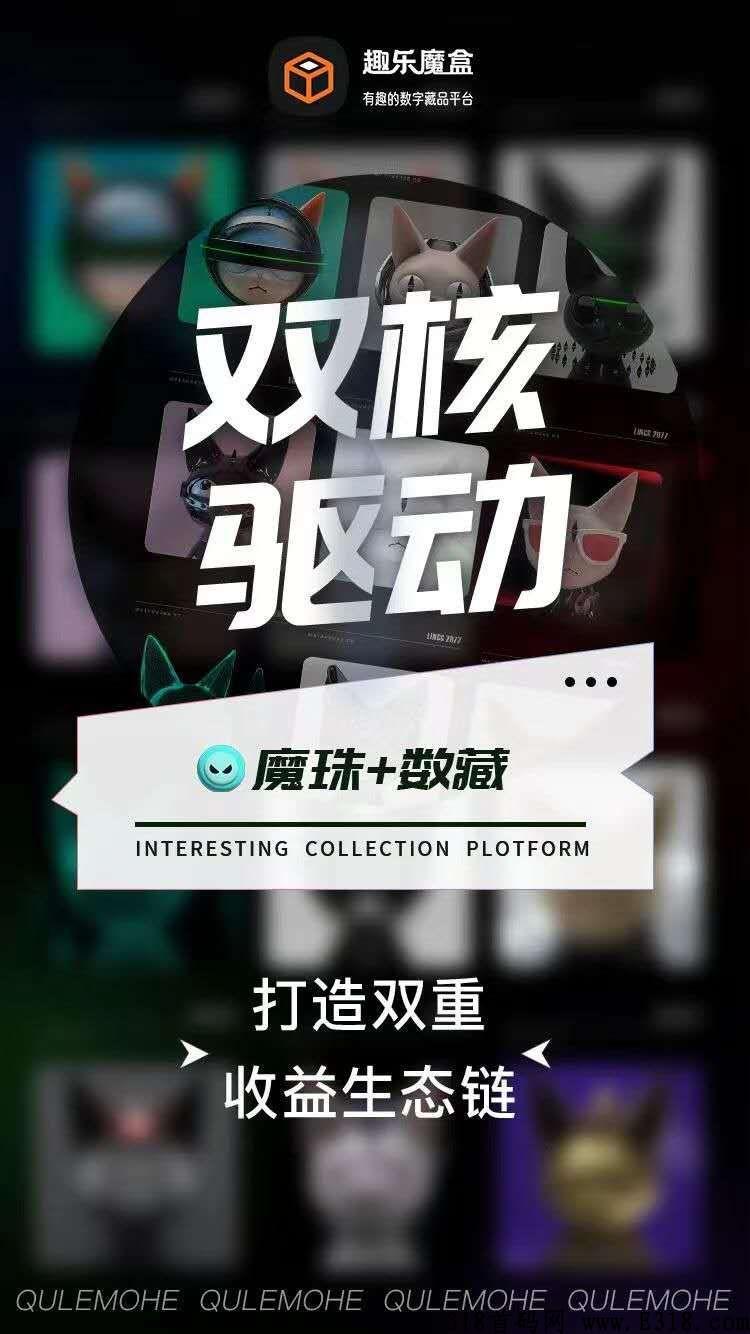 趣乐魔盒可以赚钱吗 趣乐魔盒公司背景