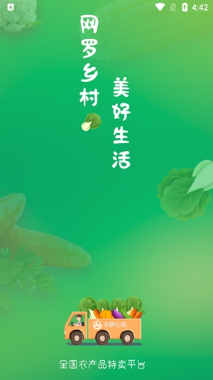 农耕心选是真的吗 农耕心选跑路了吗