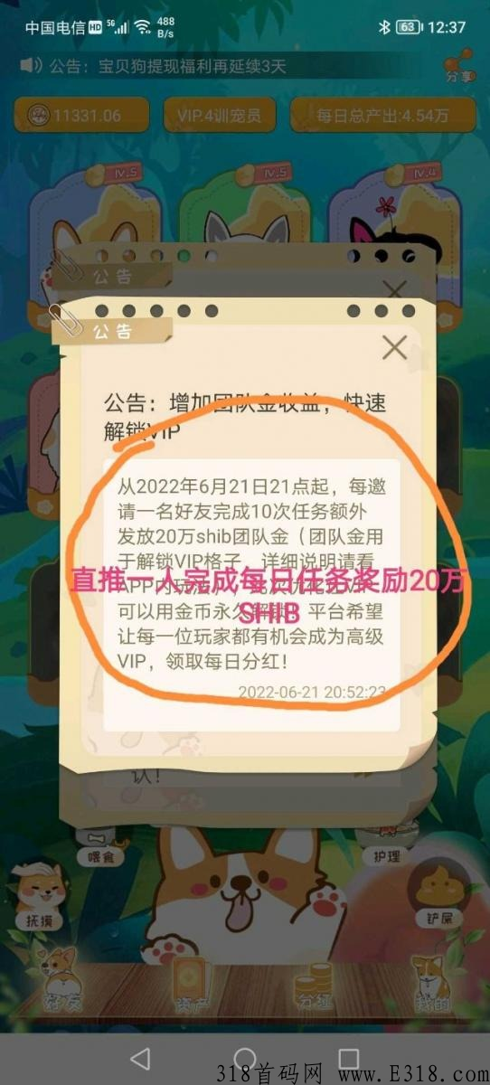 宝贝狗能提现吗 宝贝狗app是不是真的
