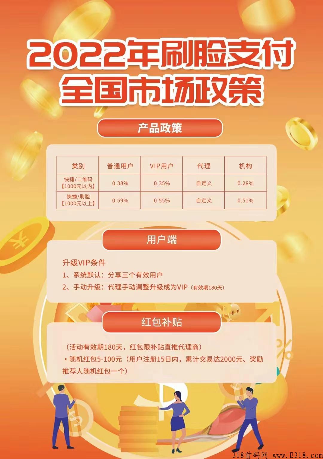 大嘉购刷卡安全吗 大嘉购plus首码对接