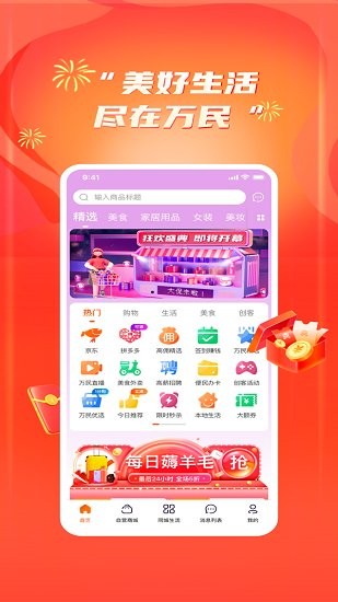 万民商城首码 万民商城手续费怎么算