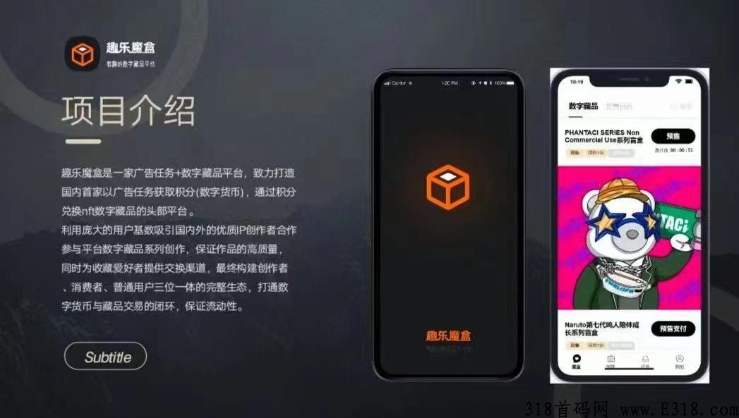 趣乐魔盒app一年的收益有多少 趣乐魔盒公司背景