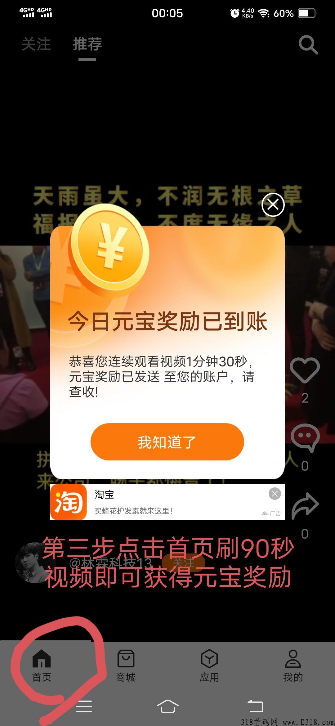 汇金生态元宝怎么卖 汇金生态元宝真能挣钱吗