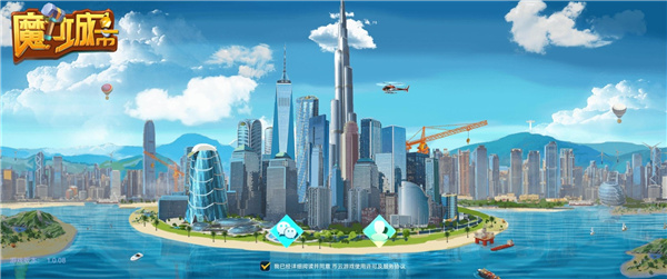 魔力城市官网手续费怎么算 魔力城市推广码在哪里