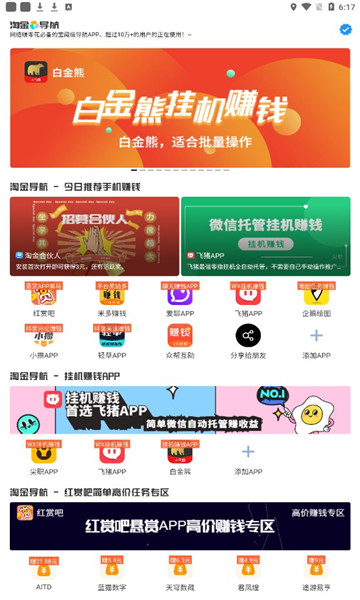 淘金导航靠谱吗 淘金导航软件能提多少钱