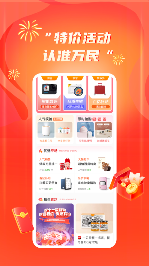 万民商城首码 万民商城手续费怎么算