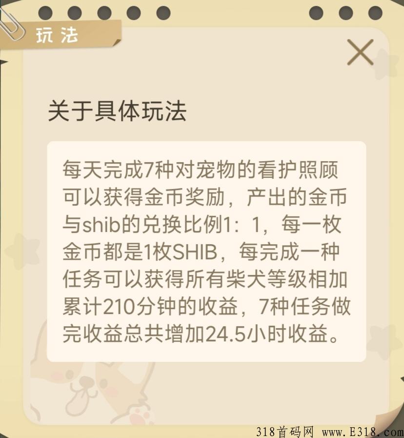 宝贝狗怎么注册 宝贝狗币未来三年多少钱一枚