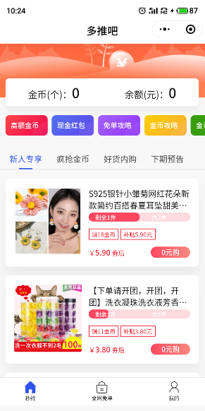 多推吧是什么平台 多推吧小程序它合法吗