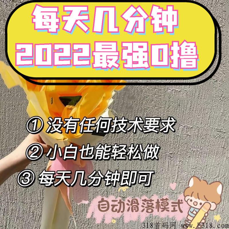 有喜有鱼首码 有喜有鱼怎么注册