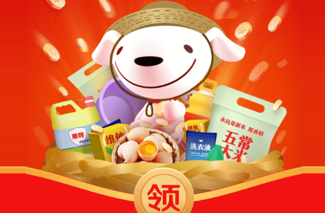 京东极速版推广拉新入口 京东极速版怎么交易