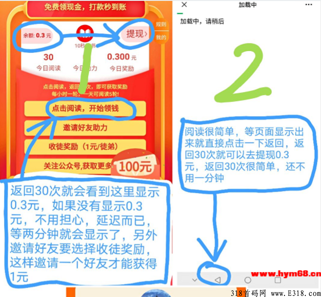 快鸭工具怎么赚钱 快鸭能不能提现