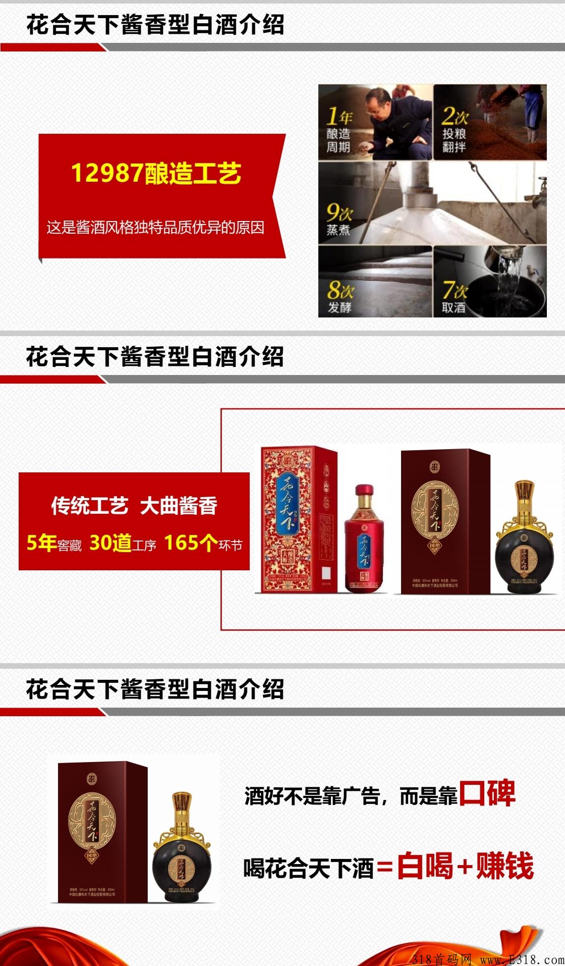 花合天下怎么样 花合天下是什么模式