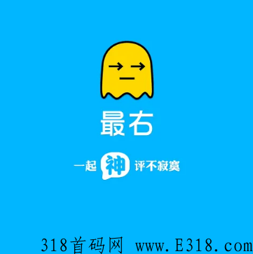 最右拉新人多少钱 最右app怎么申请推广码