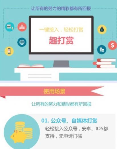 趣打赏怎么注册 趣打赏平台怎么用