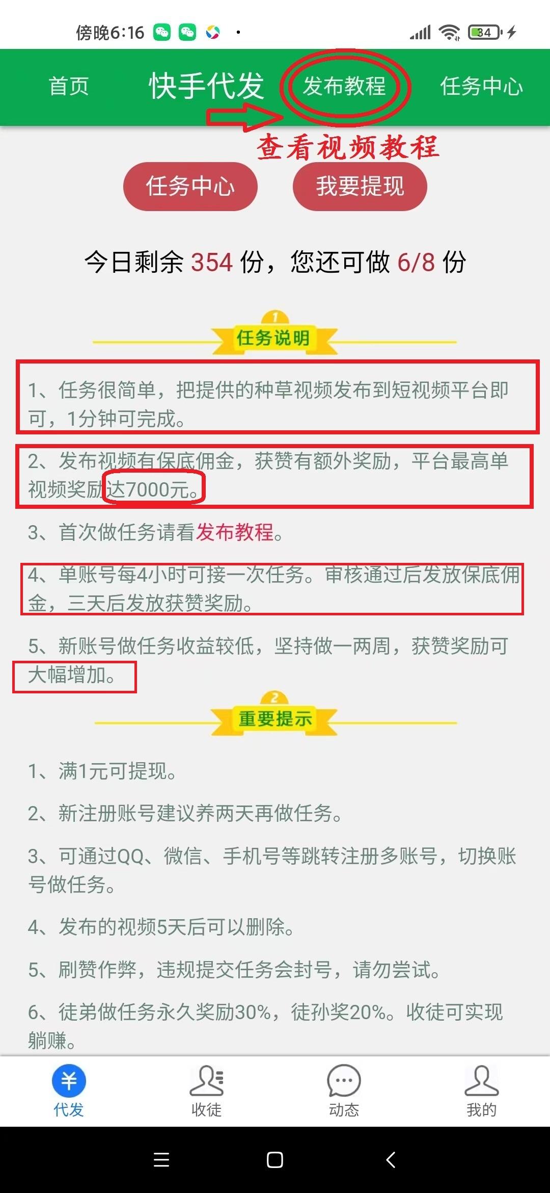 点点代发视频合法吗 点点代发跑路了吗