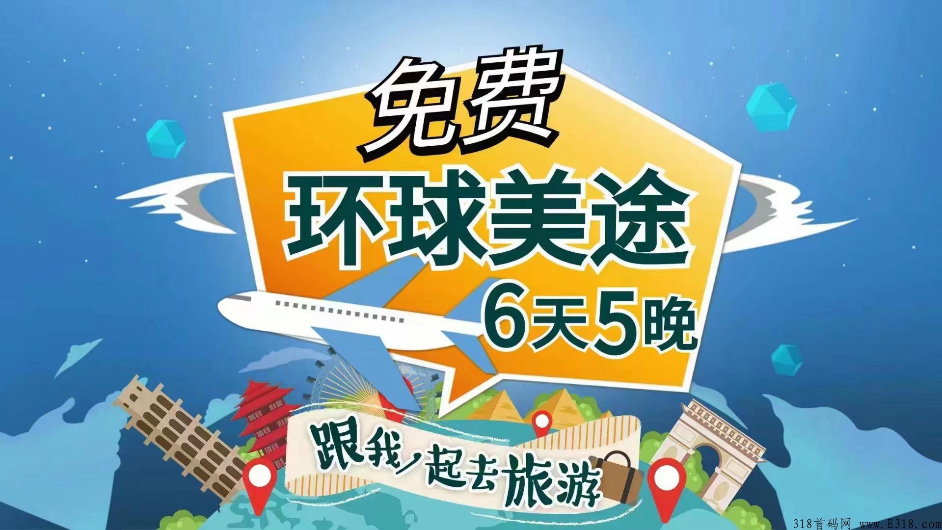环球美途能坚持多久 环球美途通用积分怎么卖
