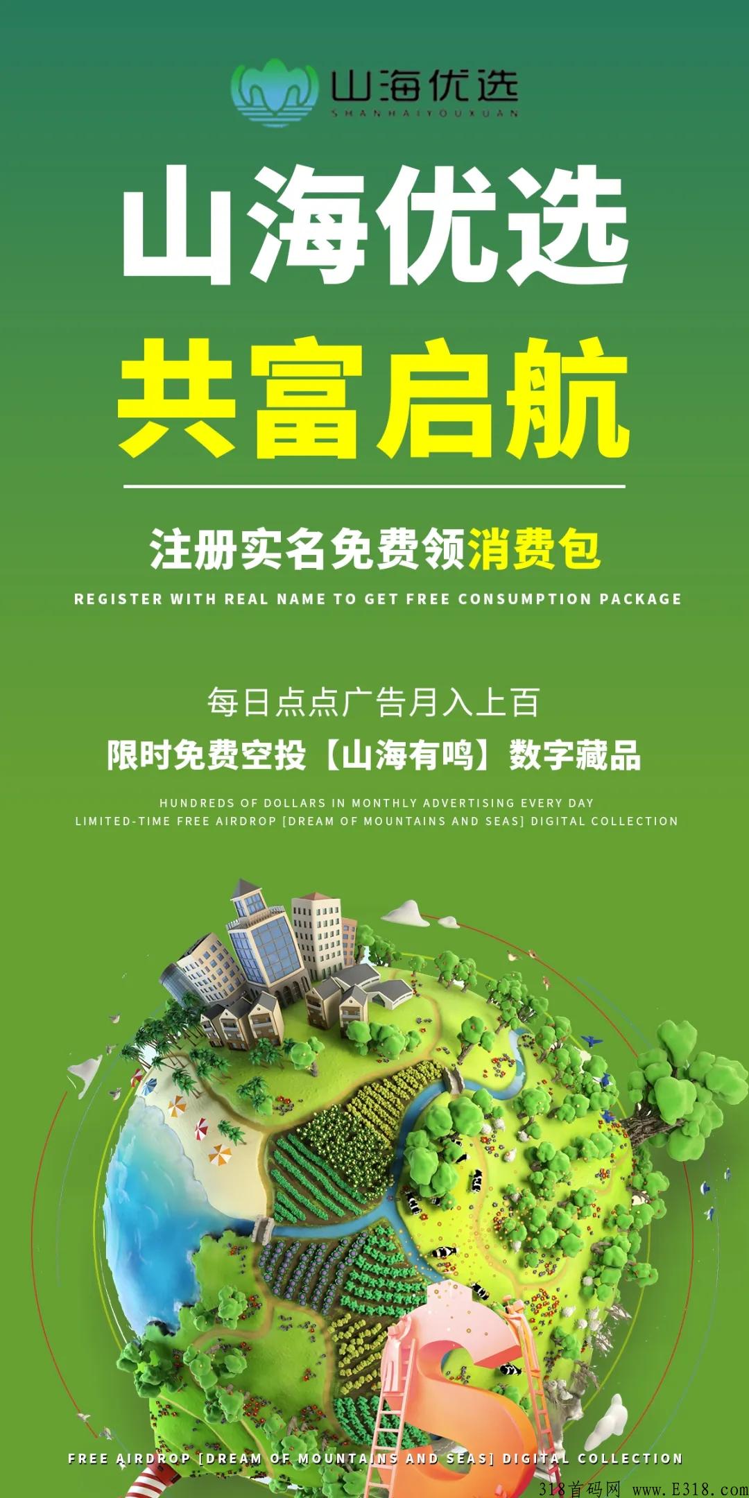 山海优选怎么排线 山海优选可信度高吗