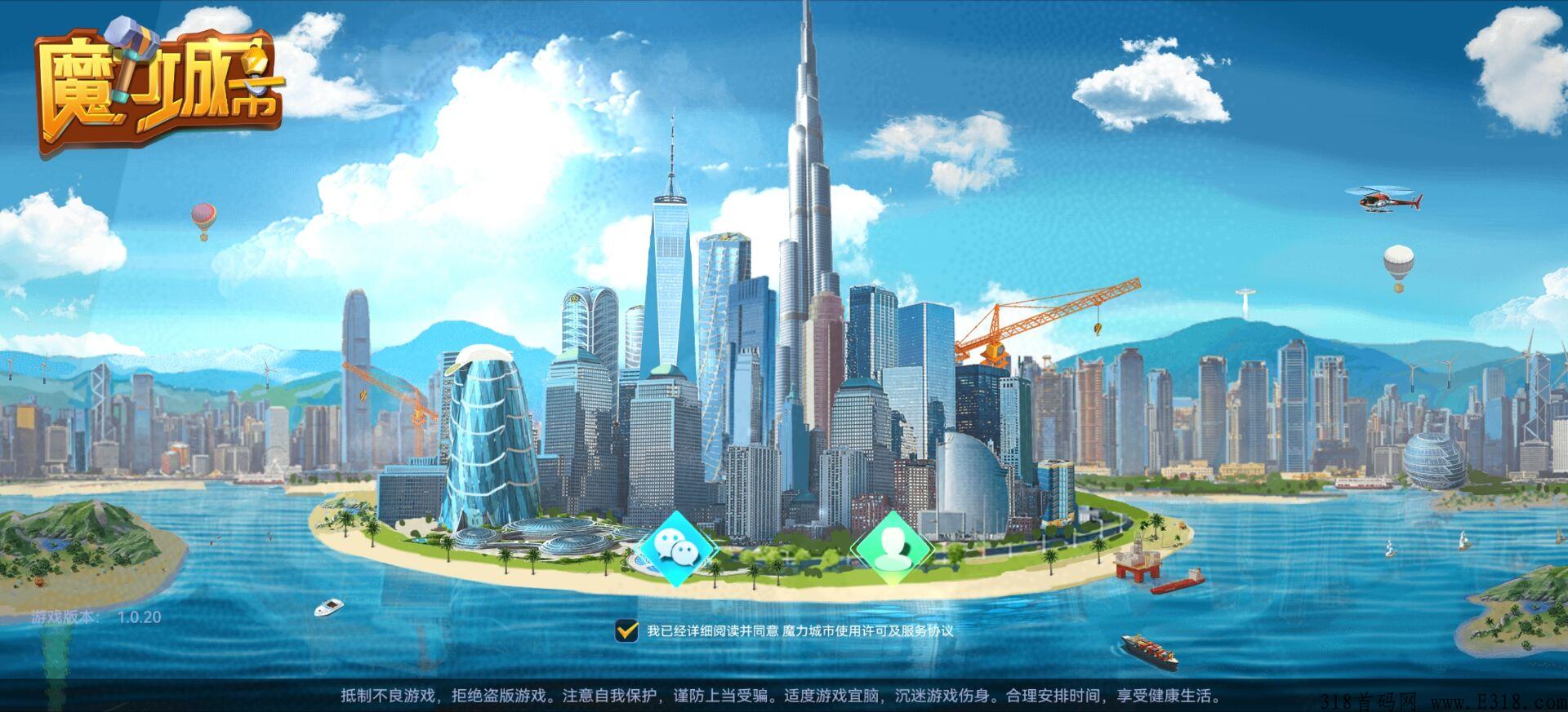 魔力城市能赚钱吗 魔力城市怎么看自己的邀请码