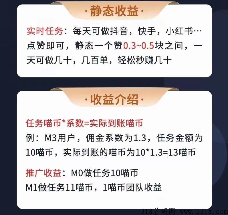 玖玖猫多少喵币一块钱 玖玖猫首码