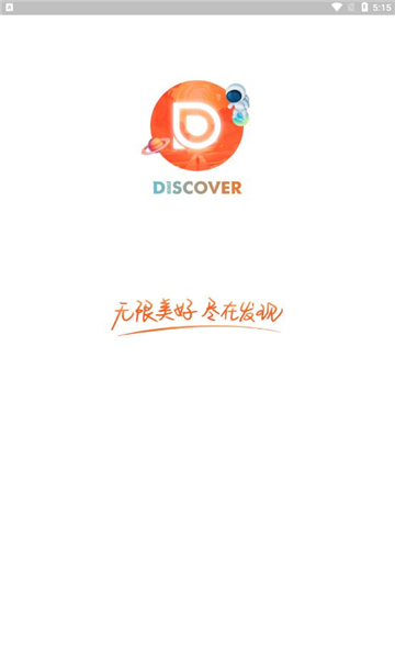 发现极速版投资可靠吗 发现极速版的运营模式是什么