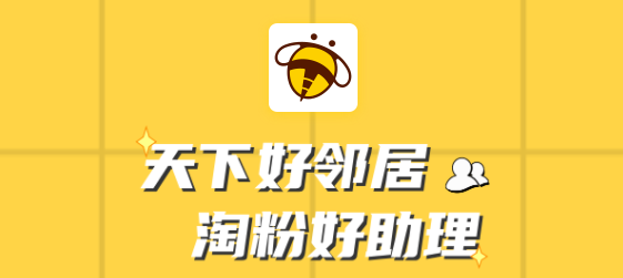 淘粉生活怎么升一星达人 淘粉生活一天可以挣多少元