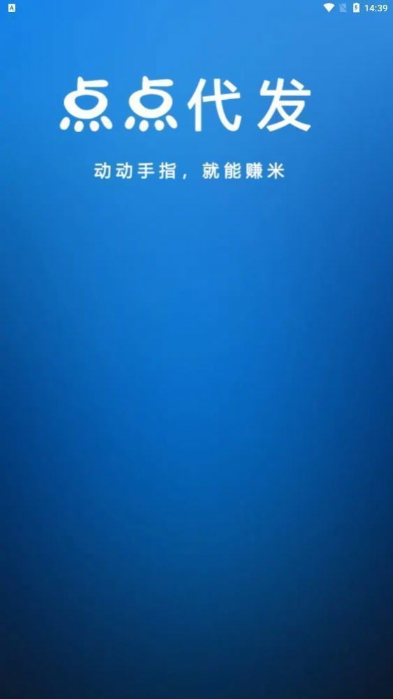 点点代发是真的吗 点点代发平台正规不