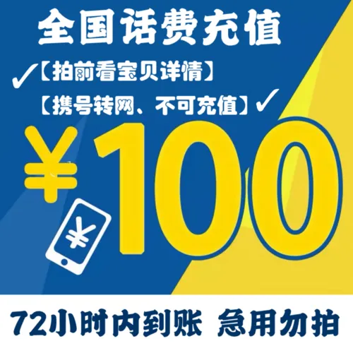 三网话费8折永久充值平台是干啥的 三网话费充值平台怎么代理
