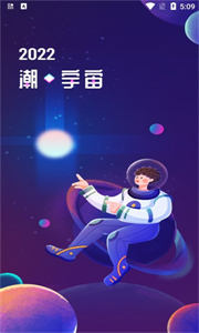 潮宇宙