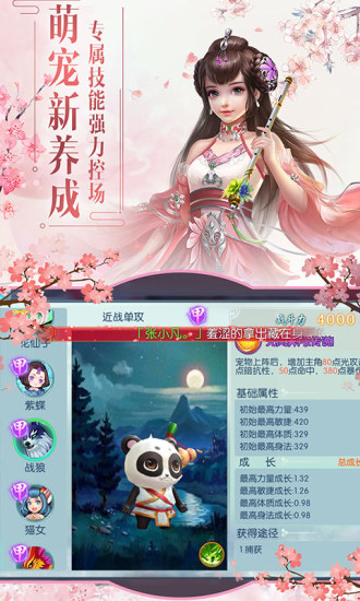 幻世仙缘装备升级 幻世仙缘小程序邀请码
