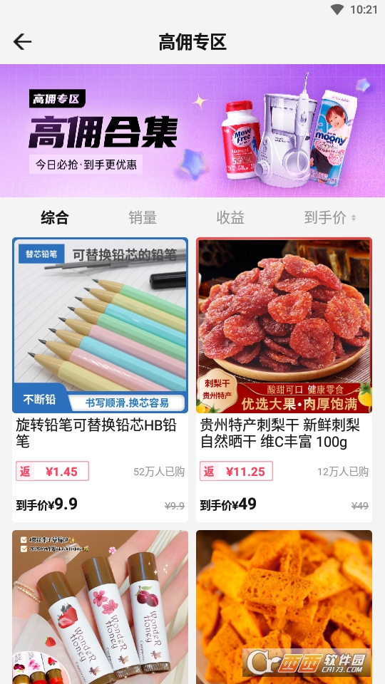 乐买买app官方版