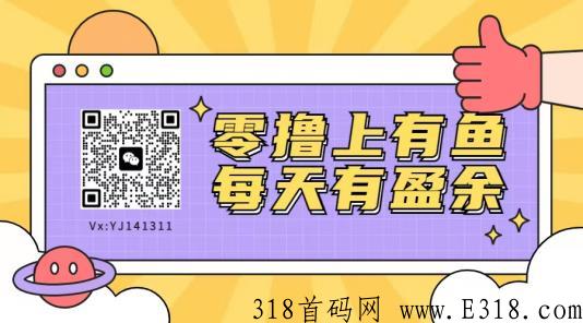 有喜有鱼怎么赚钱 有喜有鱼在哪里找点团队