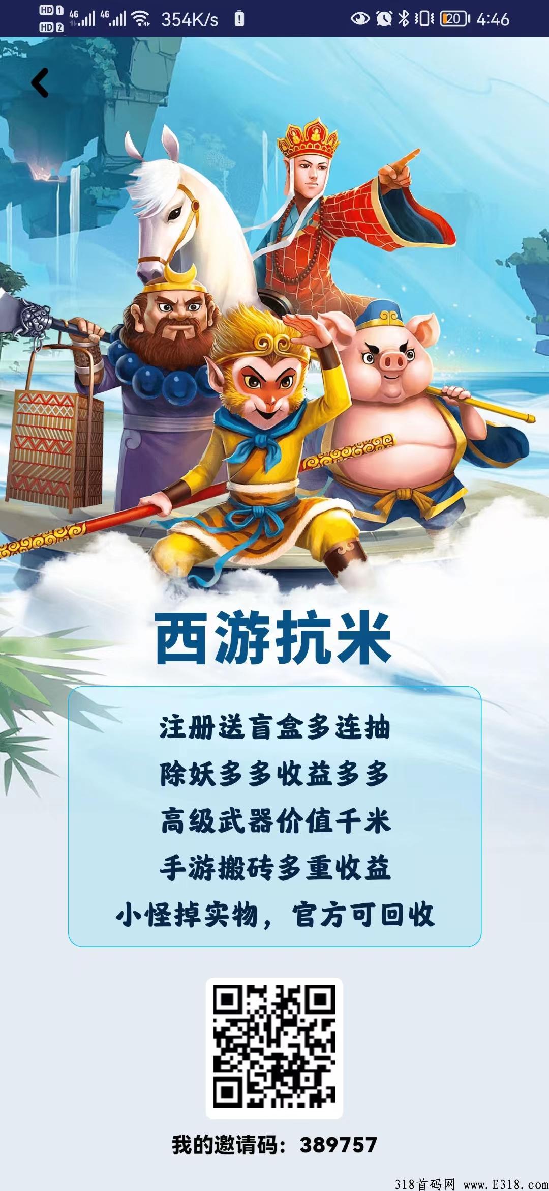 西游抗米一天赚多少钱 西游抗米猪八戒收益