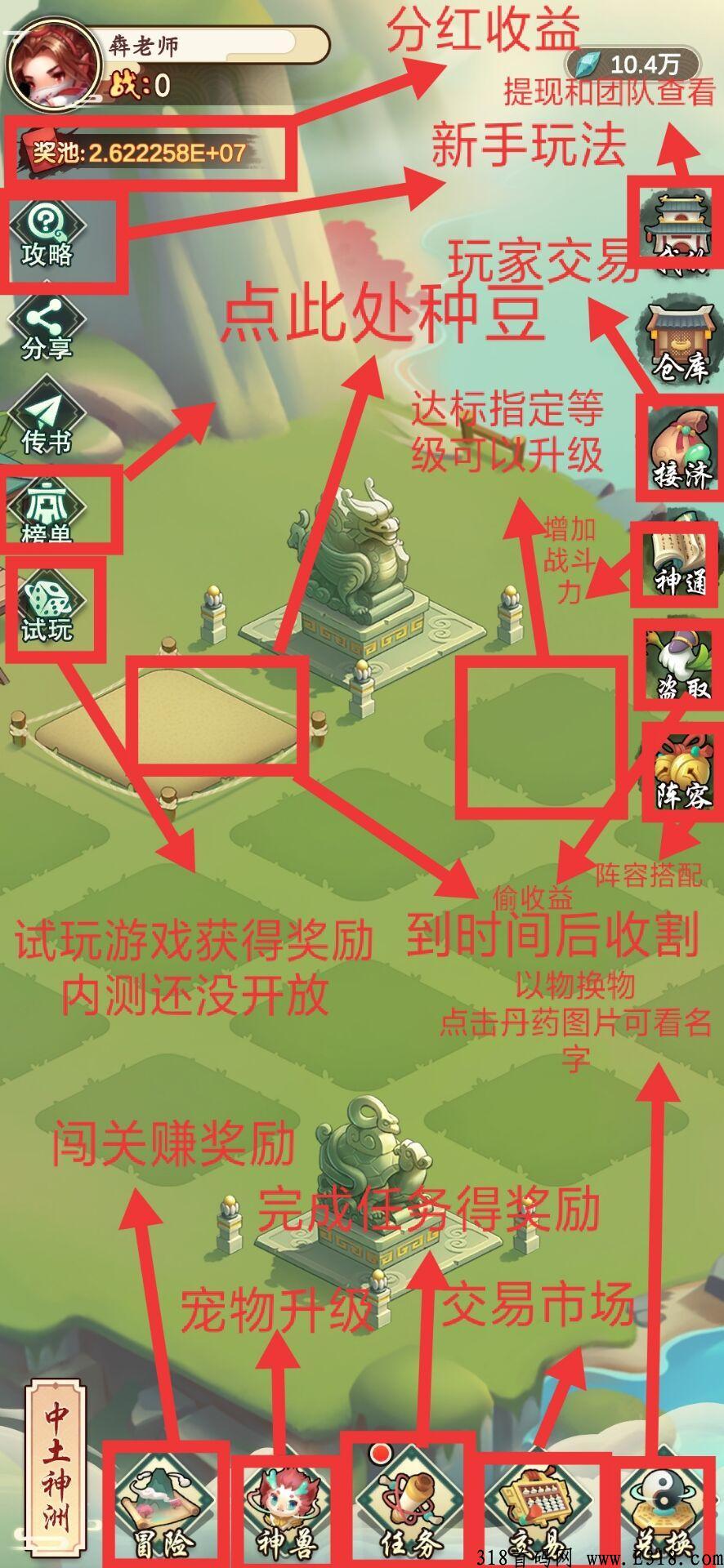 幻农仙界下载 幻农仙界官方