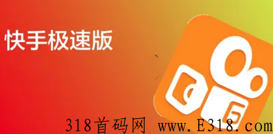 快手极速版扫码在哪里找 快手极速版拉新怎么避免审核不通过