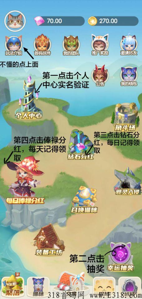 猫之幻想首码 猫之幻想怎么玩