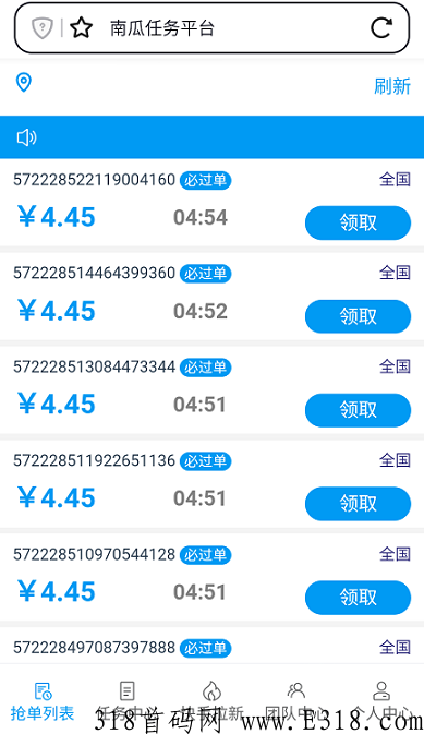 南瓜任务平台违法吗 南瓜任务平台微信辅助可以做吗