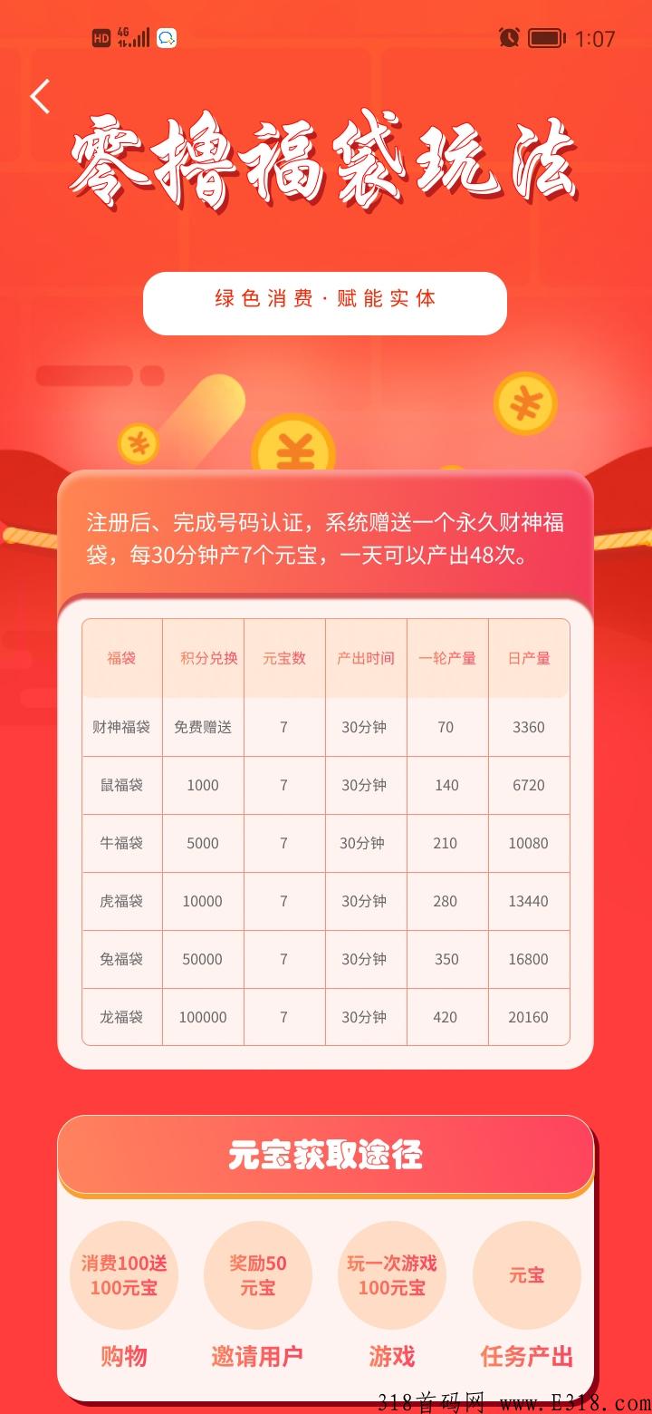 有喜有鱼怎么赚钱 有喜有鱼app最新版