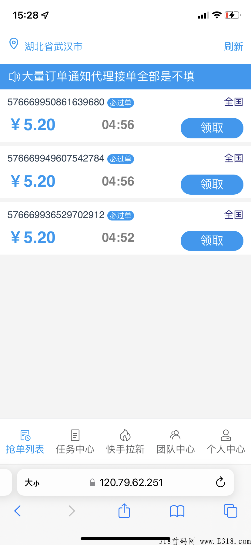 南瓜任务平台违法吗 南瓜任务平台注册