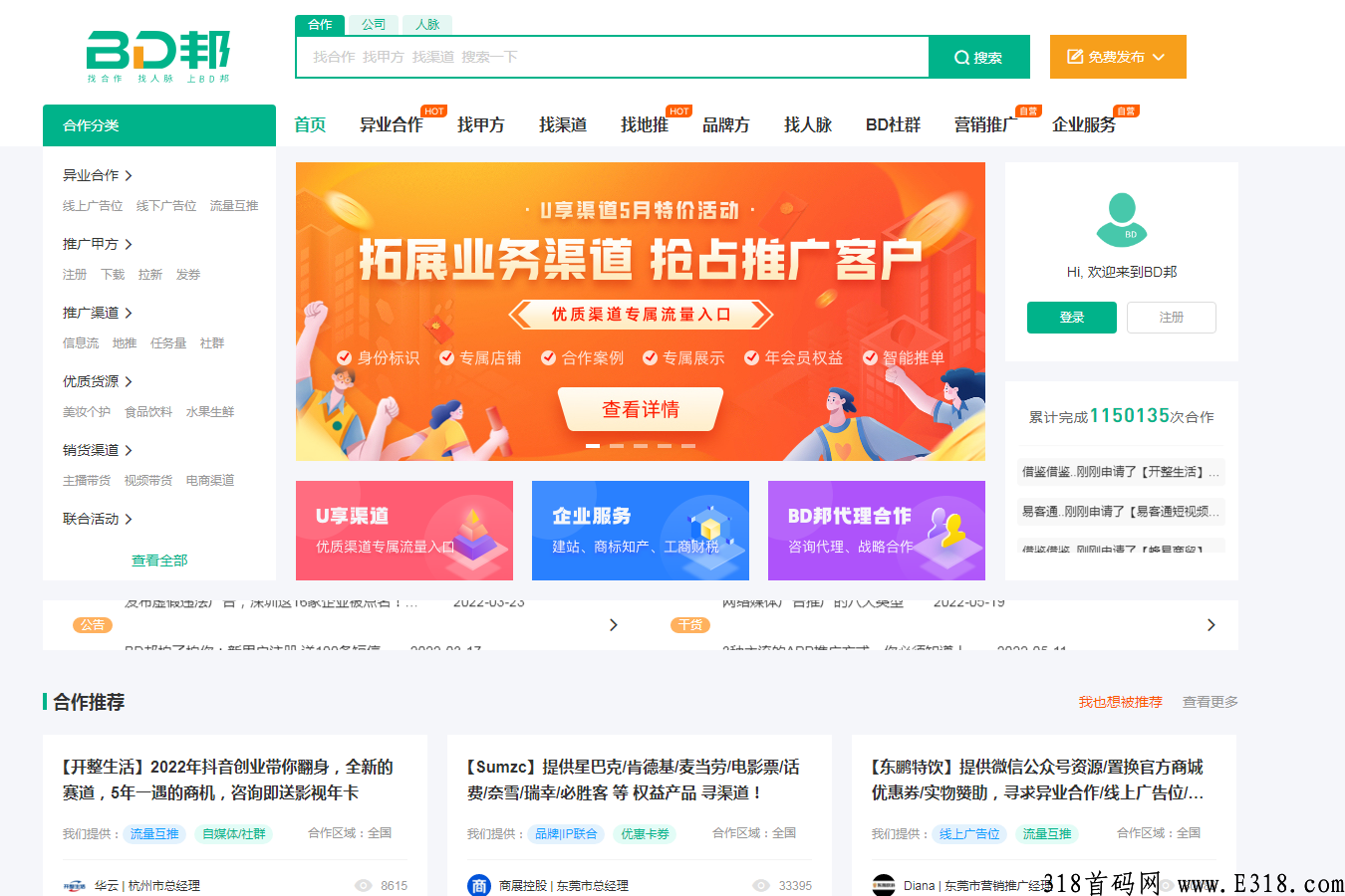 任推邦是什么公司 任推邦没有邀请码怎么注册