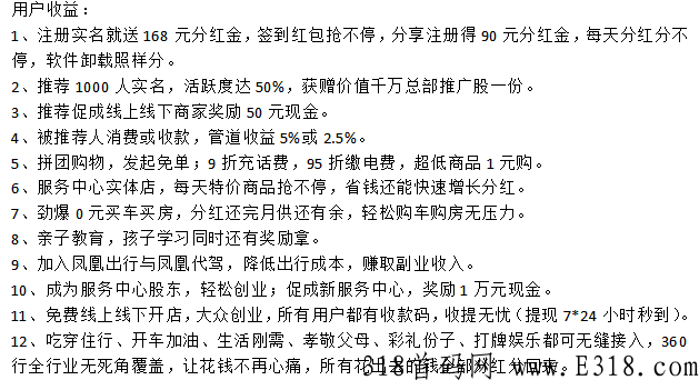 君凤煌股票代码 君凤凰平台靠什么赚钱