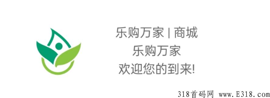乐购万家怎么赚钱 乐购万家平台怎么样可靠吗