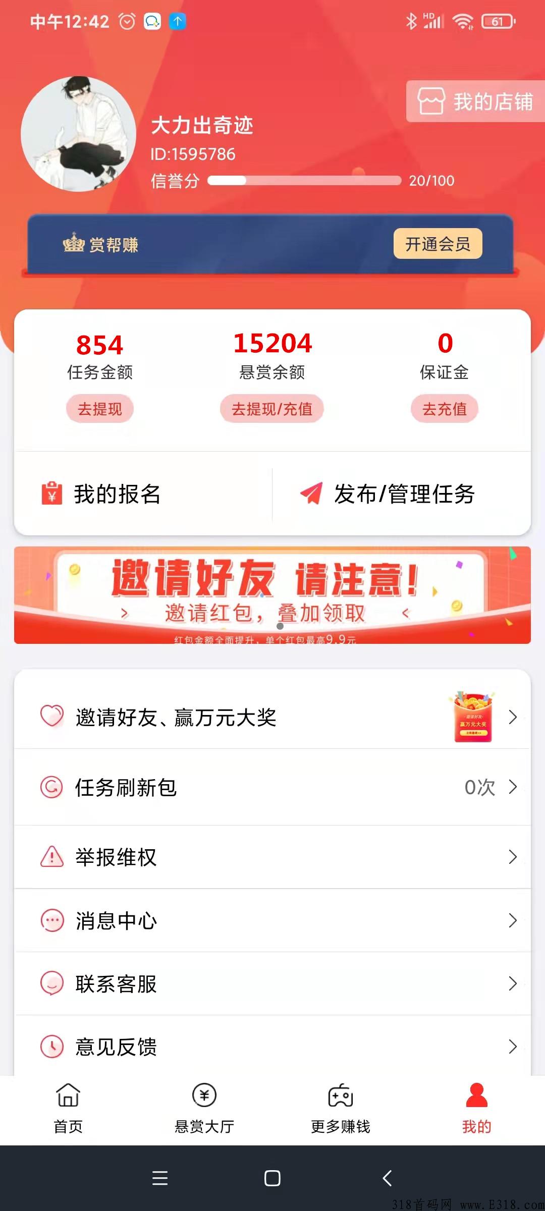 帮赏赚安全吗 赏帮赚赚钱是真的吗